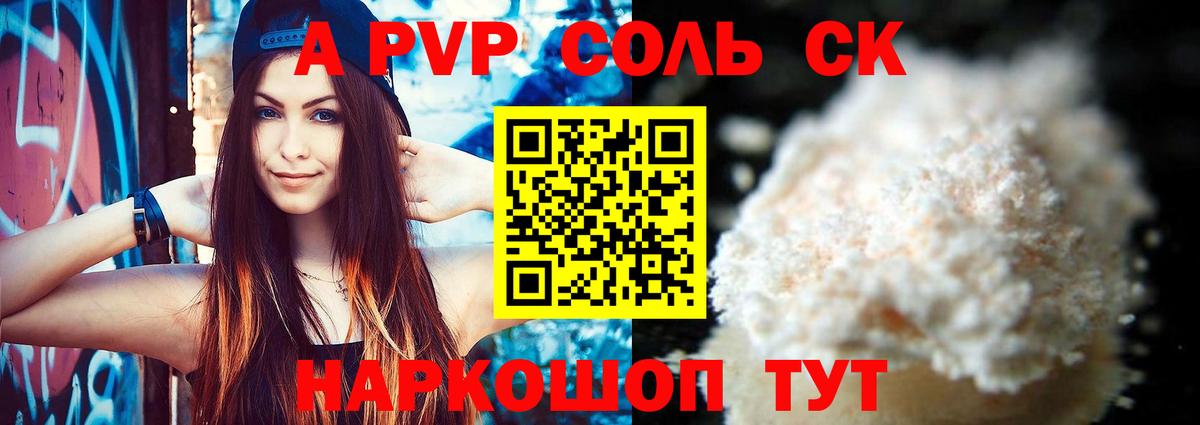 Alfa_PVP Соль  Вход с VPN  Выкса  Alpha-PVP  Альфа ПВП Соль 