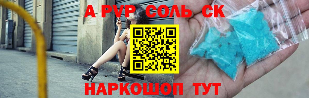 Alfa_PVP СК КРИС Выкса