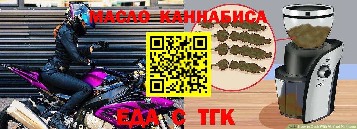 Выкса  Печенье с ТГК марихуана  Вход с VPN 
