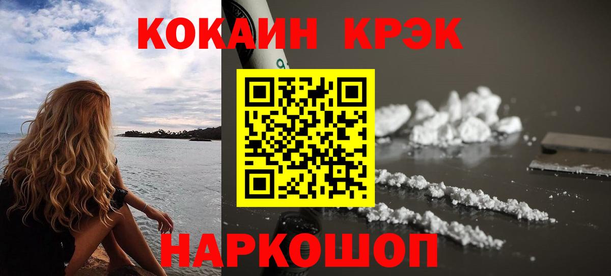 КОКАИН FishScale Выкса