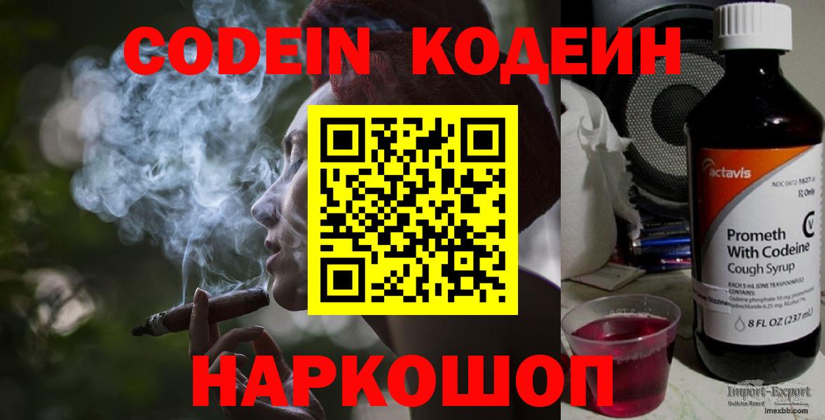 Выкса  Кодеиновый сироп Lean напиток Lean (лин)  Кодеиновый сироп Lean напиток Lean (лин)  Вход с VPN 