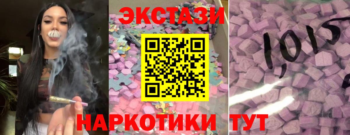 Экстази VHQ  Вход с VPN  Выкса  ЭКСТАЗИ 280мг 