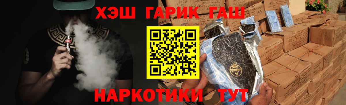 ГАШИШ Cannabis Выкса