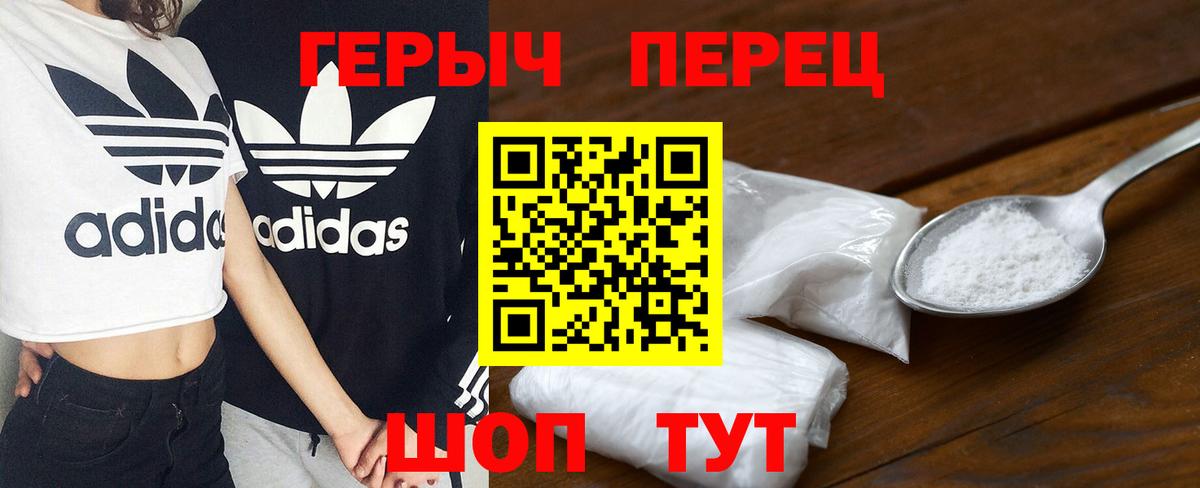 ГЕРОИН VHQ Выкса