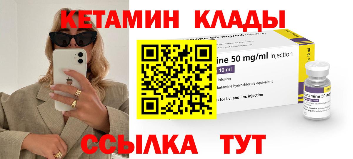 Кетамин VHQ  Вход с VPN  Выкса  блэк спрут ТОР  КЕТАМИН VHQ 