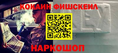 кокаин премиум Чапаевск