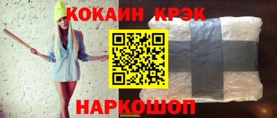 прущие крисы Шелехов