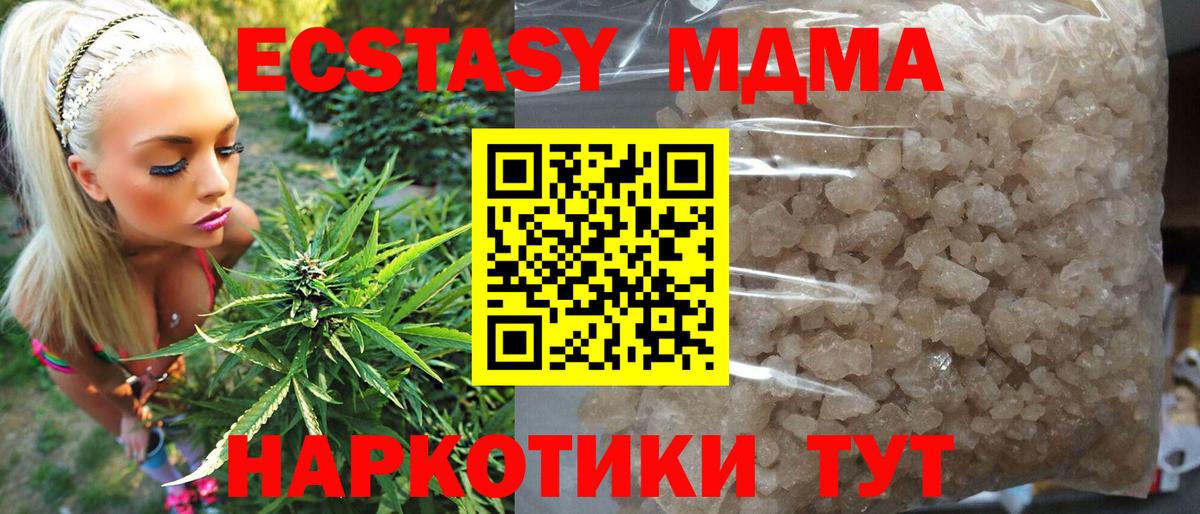 MDMA  Вход с VPN  Выкса  МДМА молли  MDMA кристаллы 