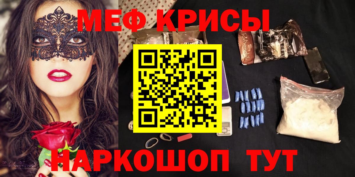 Меф мука  Вход с VPN  Выкса  Мефедрон  МЕФ mephedrone 