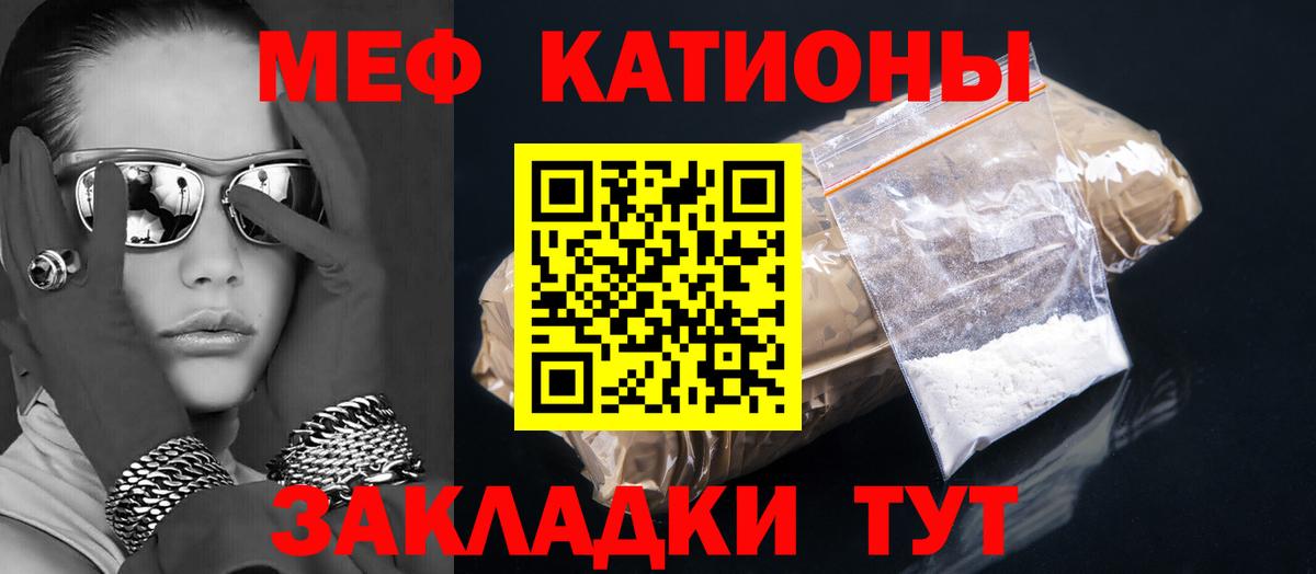 Мефедрон Выкса