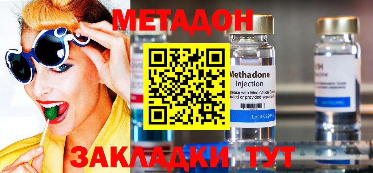 Метадон белоснежный Выкса