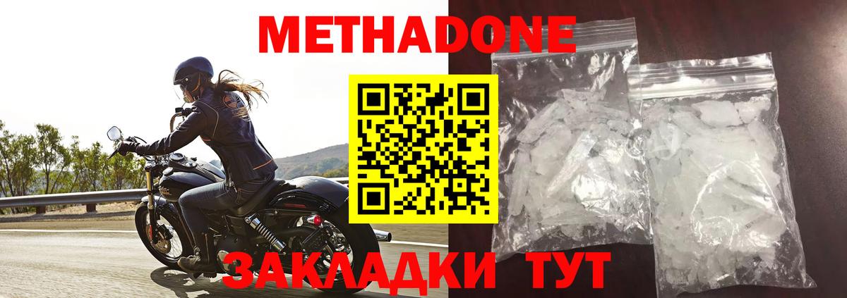 Метадон белоснежный  Вход с VPN  Выкса  МЕТАДОН мёд 