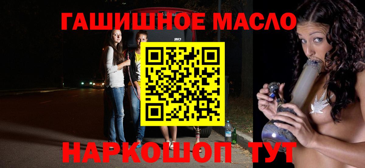 ТГК THC oil Выкса